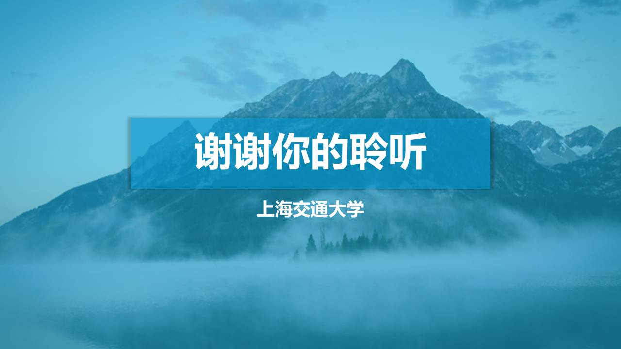 毕业答辩 (31).pptx